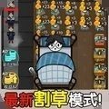 决战今日游戏官方版