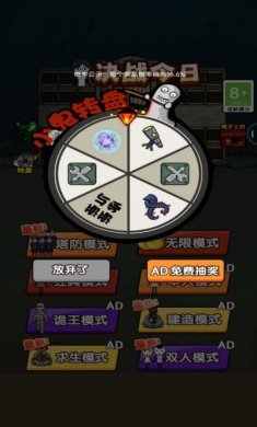 决战今日游戏官方版图片2