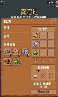 隐士出山游戏安卓版图片4
