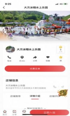 健身直通车app官方版