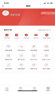 健身直通车app官方版图片1