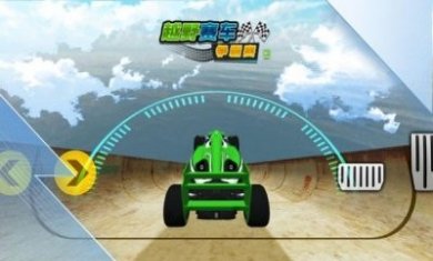 越野赛车争霸赛游戏官方版