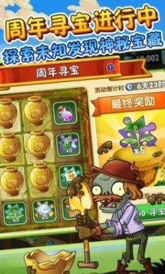 植物大战僵尸2全解锁植物0阳光安卓版