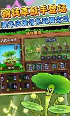 植物大战僵尸2全解锁植物0阳光安卓版图片1