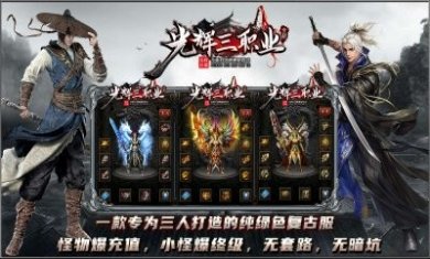 光辉三职业手游官方最新版
