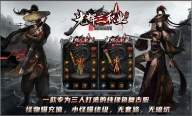 光辉三职业手游官方最新版