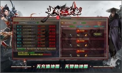 光辉三职业手游官方最新版图片1