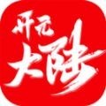 开元大陆手游官方正版