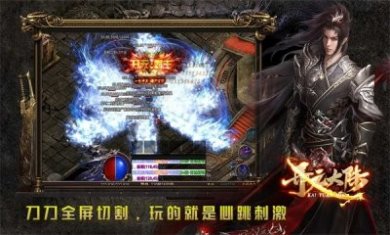 开元大陆手游官方正版