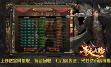 开元大陆手游官方正版