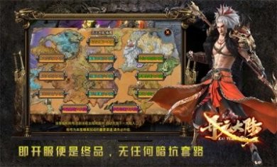 开元大陆手游官方正版图片1