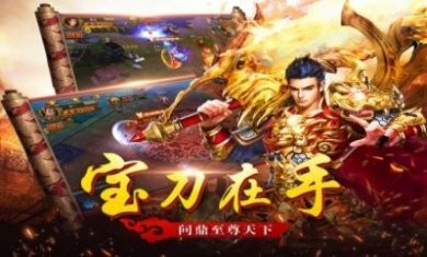 忍龙合击高爆版手游官方最新版图片1