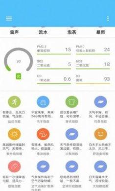 子墨天气app最新版