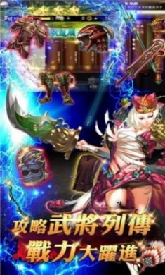 云起三国手游官方最新版