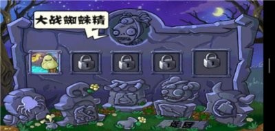 植物大战僵尸长城版最新版