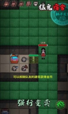 猛鬼宿舍猛鬼版游戏最新版