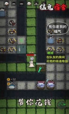 猛鬼宿舍猛鬼版游戏最新版