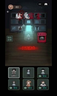 猛鬼宿舍猛鬼版游戏最新版