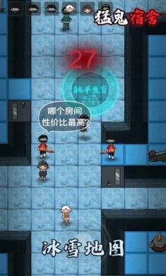 猛鬼宿舍猛鬼版游戏最新版图片1