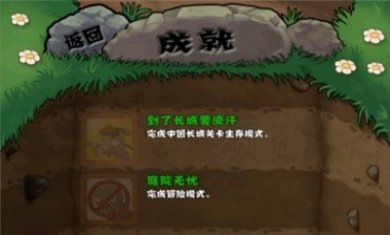 植物大战僵尸长城版无限钻石