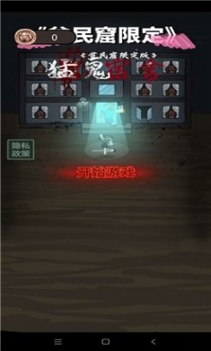 躺平发育mc魔改版