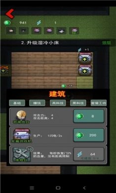 躺平发育mc魔改版