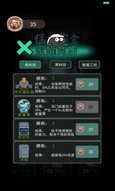 躺平发育魔改版超大凹字形房间免广告最新版图片1
