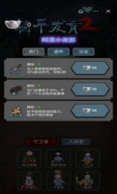 躺平发育2官方最新版双人床