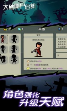 大破僵尸危机无限金币内置菜单下载图片2