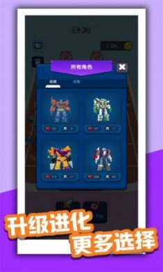 机甲组装冲锋游戏安卓版