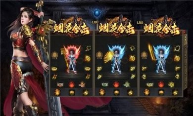 烟花合击传奇手游官方版