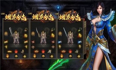 烟花合击传奇手游官方版
