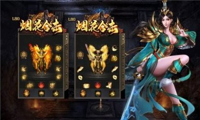 烟花合击传奇手游官方版