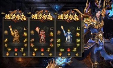 烟花合击传奇手游官方版图片1