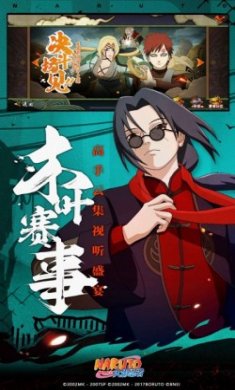 火影放置手游官方正版