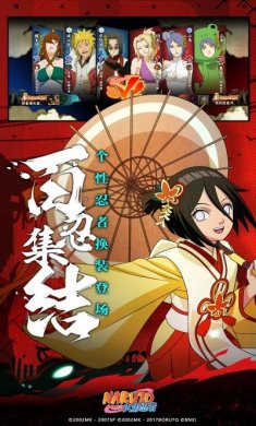 火影放置手游官方正版图片1