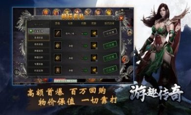 王者游趣传奇手游官方版