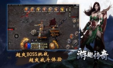 王者游趣传奇手游官方版