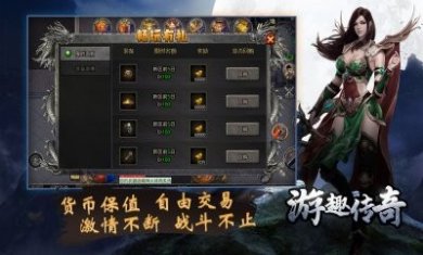 王者游趣传奇手游官方版
