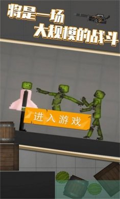 全民格斗精英游戏安卓版图片1