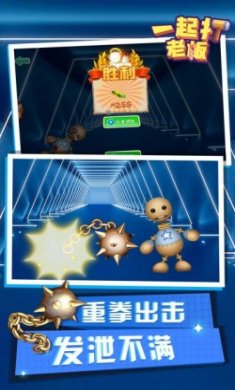 一起打老板游戏安卓版