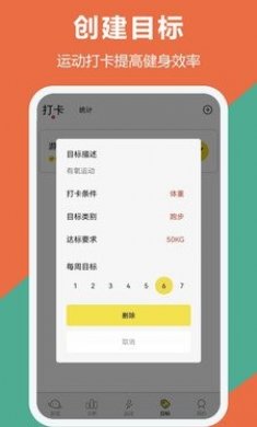 跑步运动app最新版