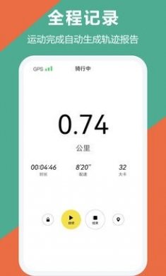 跑步运动app最新版