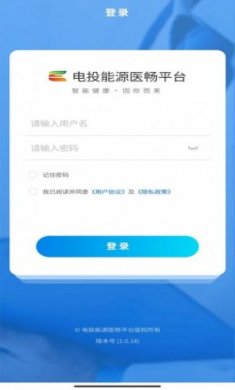 电投能源医畅平台Android下载app官方版