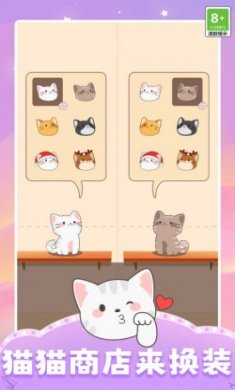 开心猫咪游戏安卓版