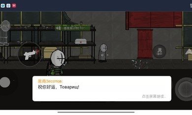 战术框架内华达游戏手机版