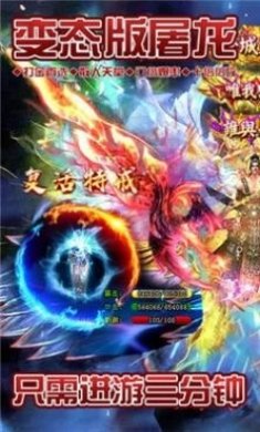 单职业激爽版手游官方版图片1