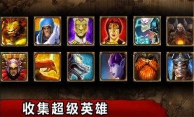 王者英雄手游官方正版