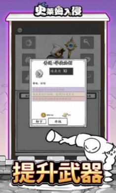 史莱姆入侵免广告最新版