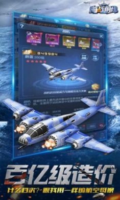海战前线深海较量手游官方正版